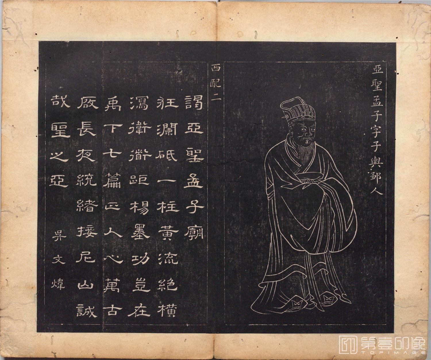 国画-圣贤像赞图册纸本-039-34x40cm