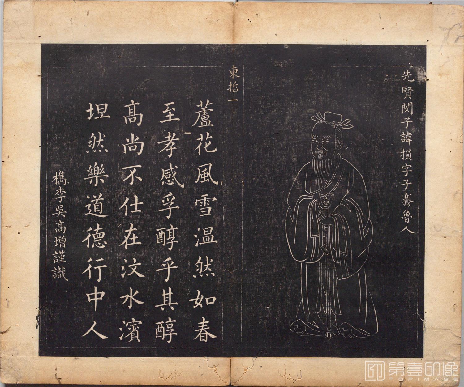 国画-圣贤像赞图册纸本-040-34x40cm