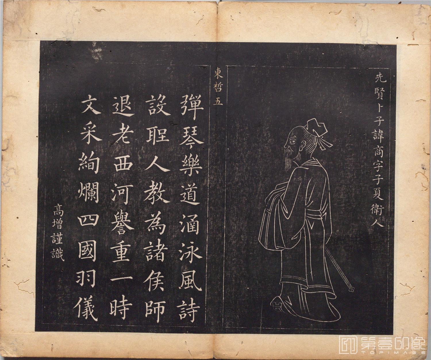 国画-圣贤像赞图册纸本-041-34x40cm