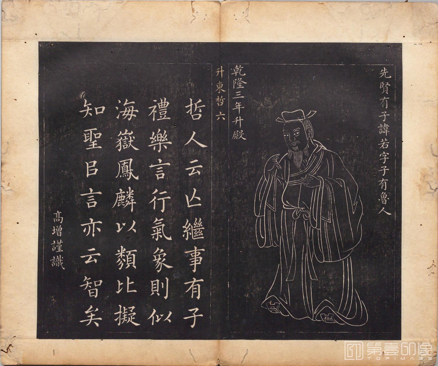 国画-圣贤像赞图册纸本-042-34x40cm