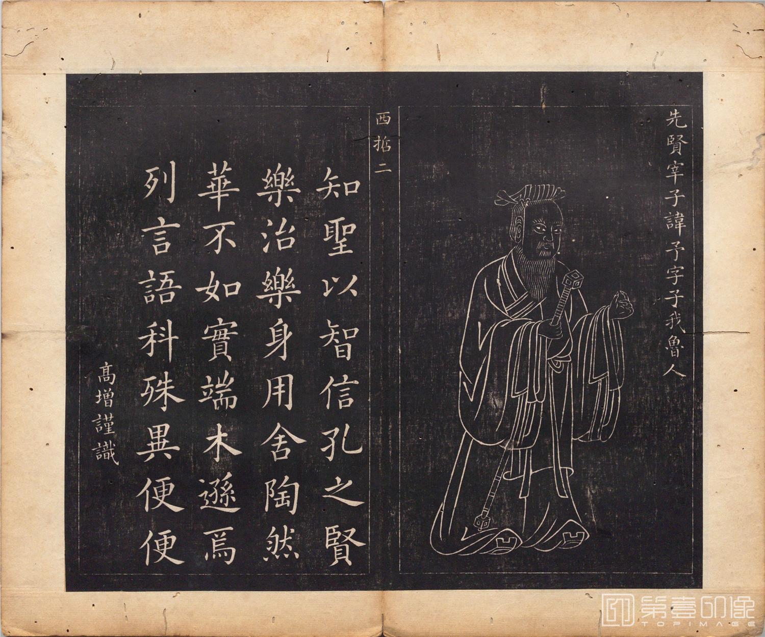 国画-圣贤像赞图册纸本-044-34x40cm