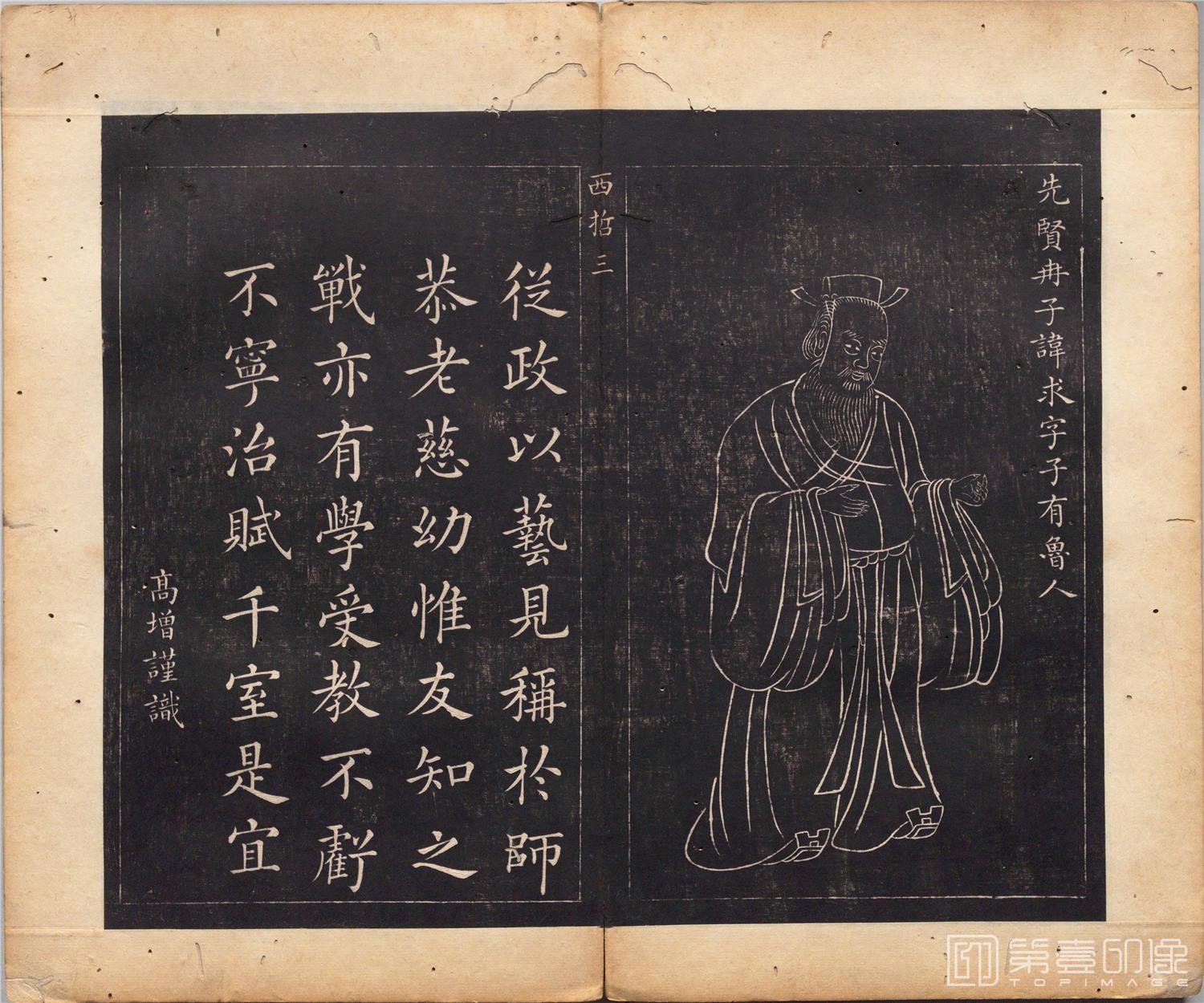 国画-圣贤像赞图册纸本-045-34x40cm