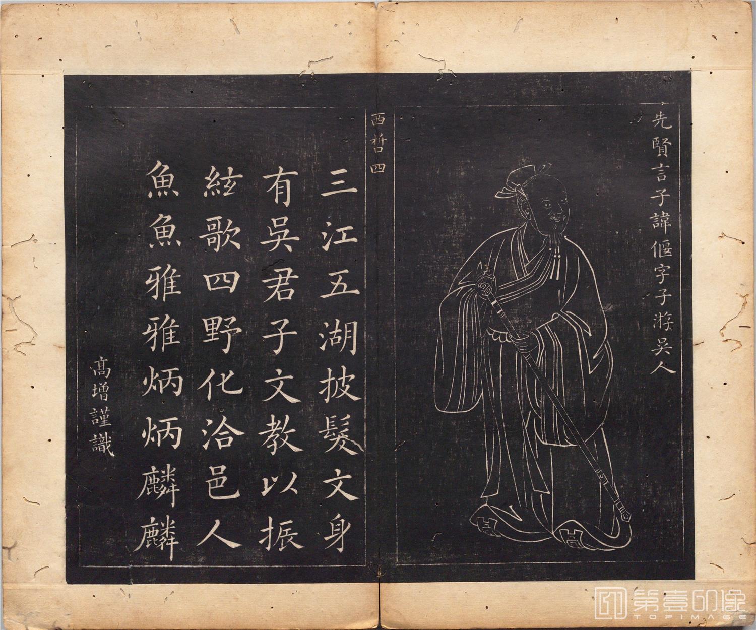 国画-圣贤像赞图册纸本-046-34x40cm