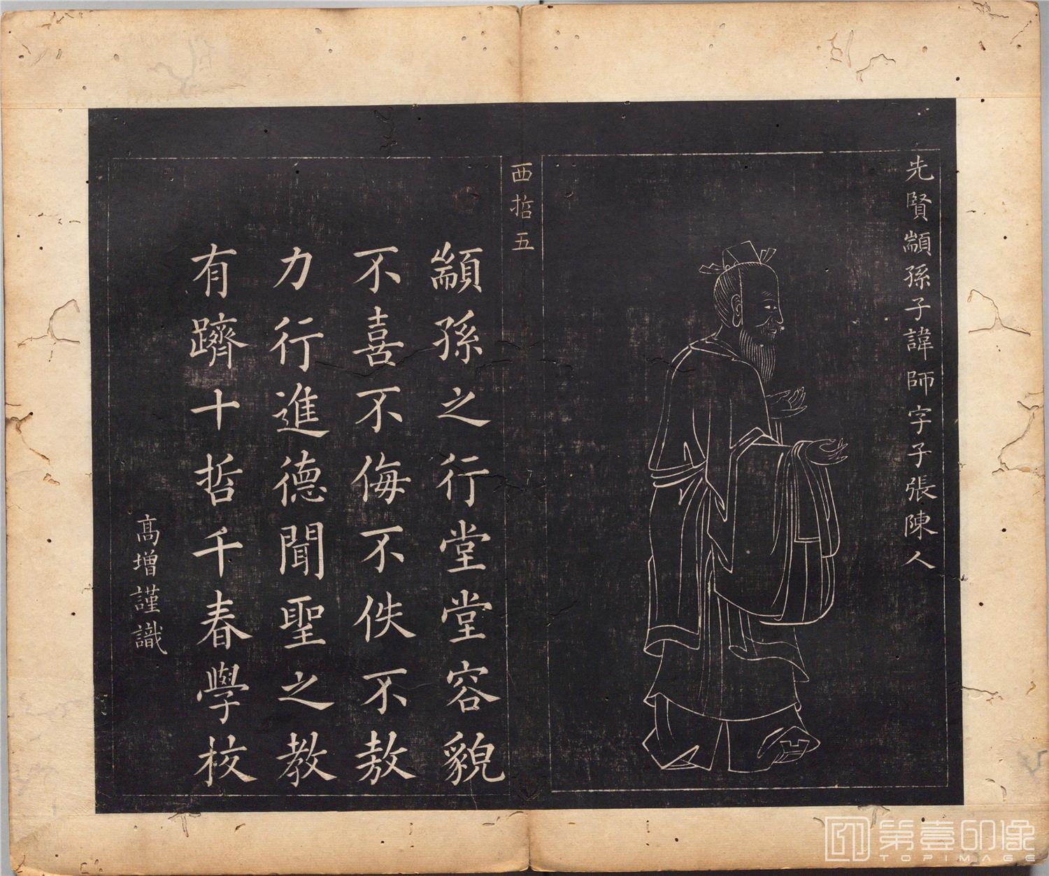 国画-圣贤像赞图册纸本-047-34x40cm