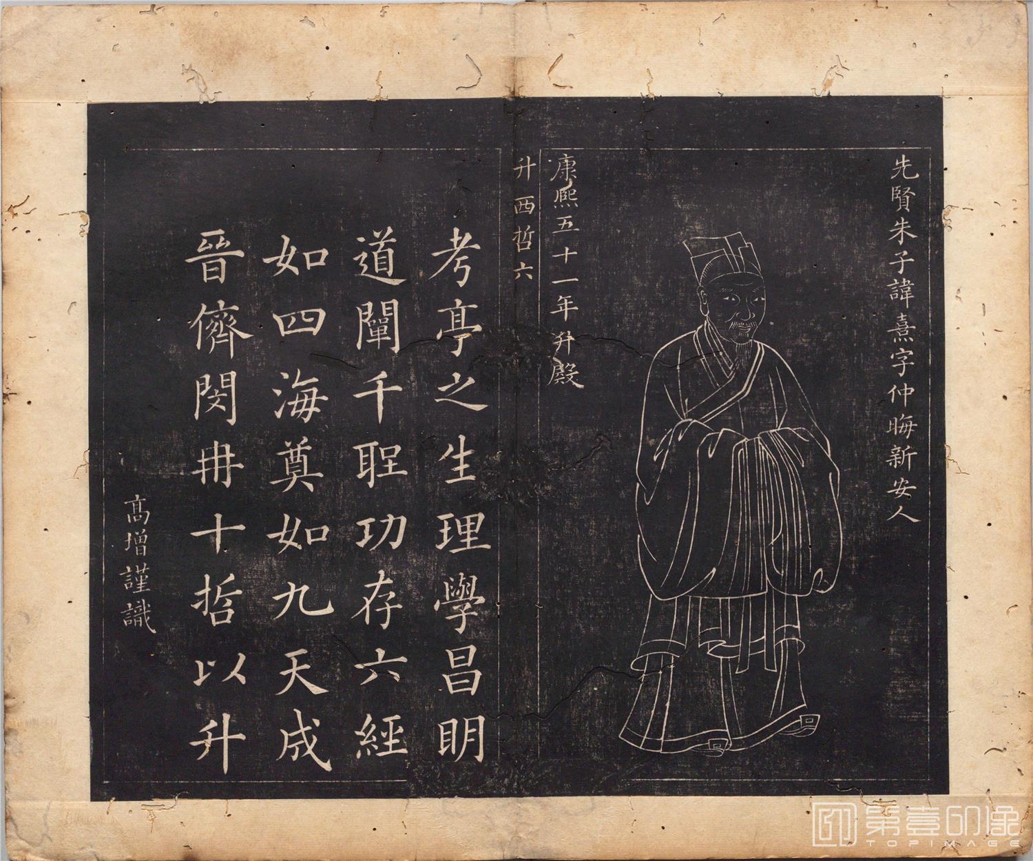 国画-圣贤像赞图册纸本-049-34x40cm