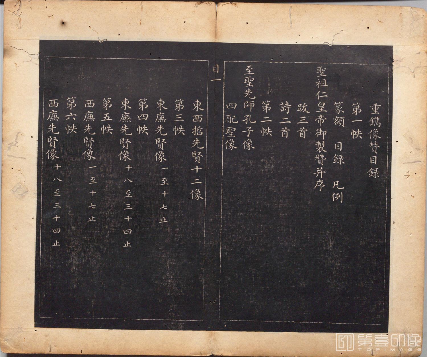 书法-圣贤像赞图册纸本-048-34x40cm