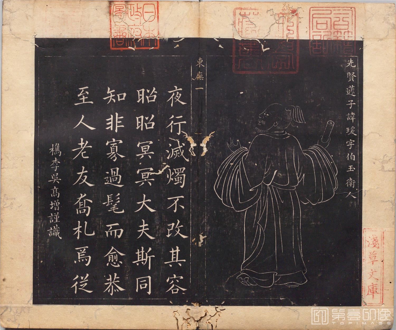 国画-圣贤像赞图册纸本-051-34x40cm