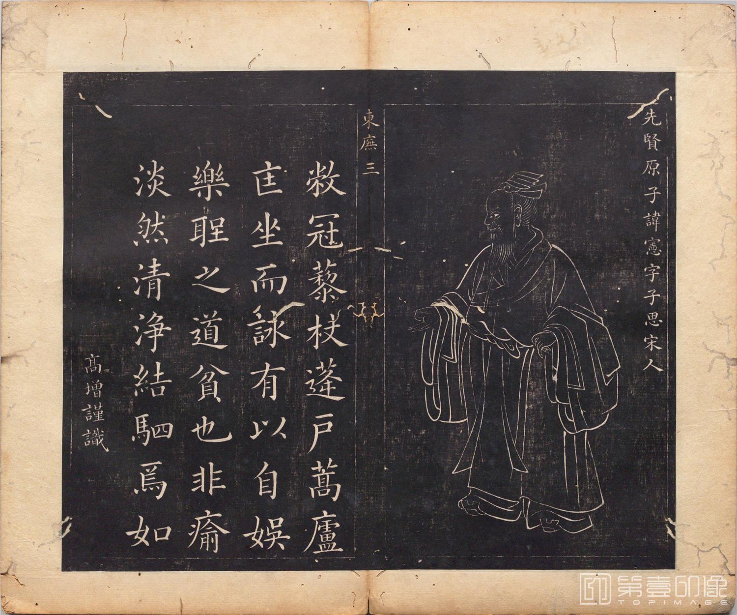 国画-圣贤像赞图册纸本-053-34x40cm