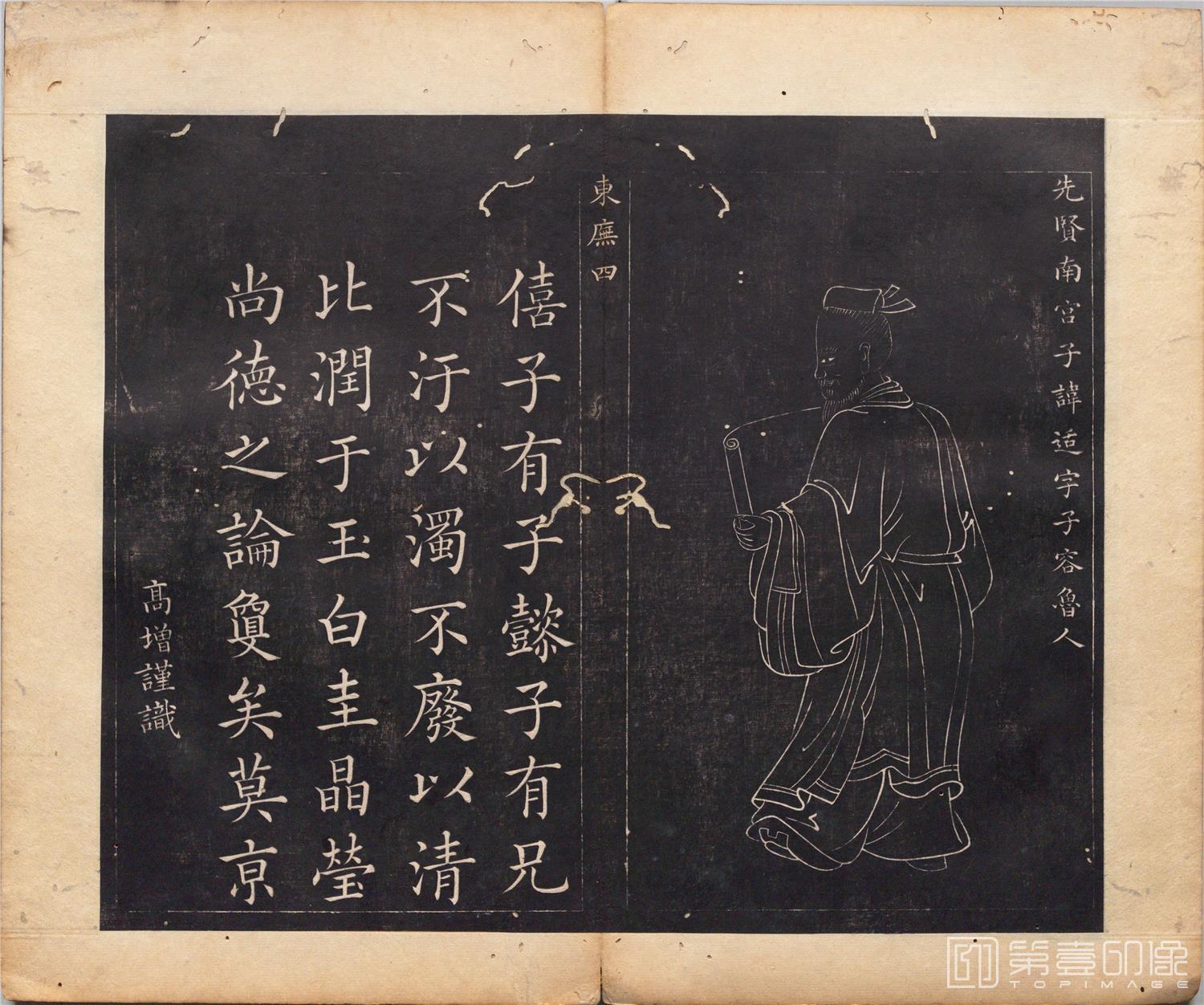 国画-圣贤像赞图册纸本-054-34x40cm