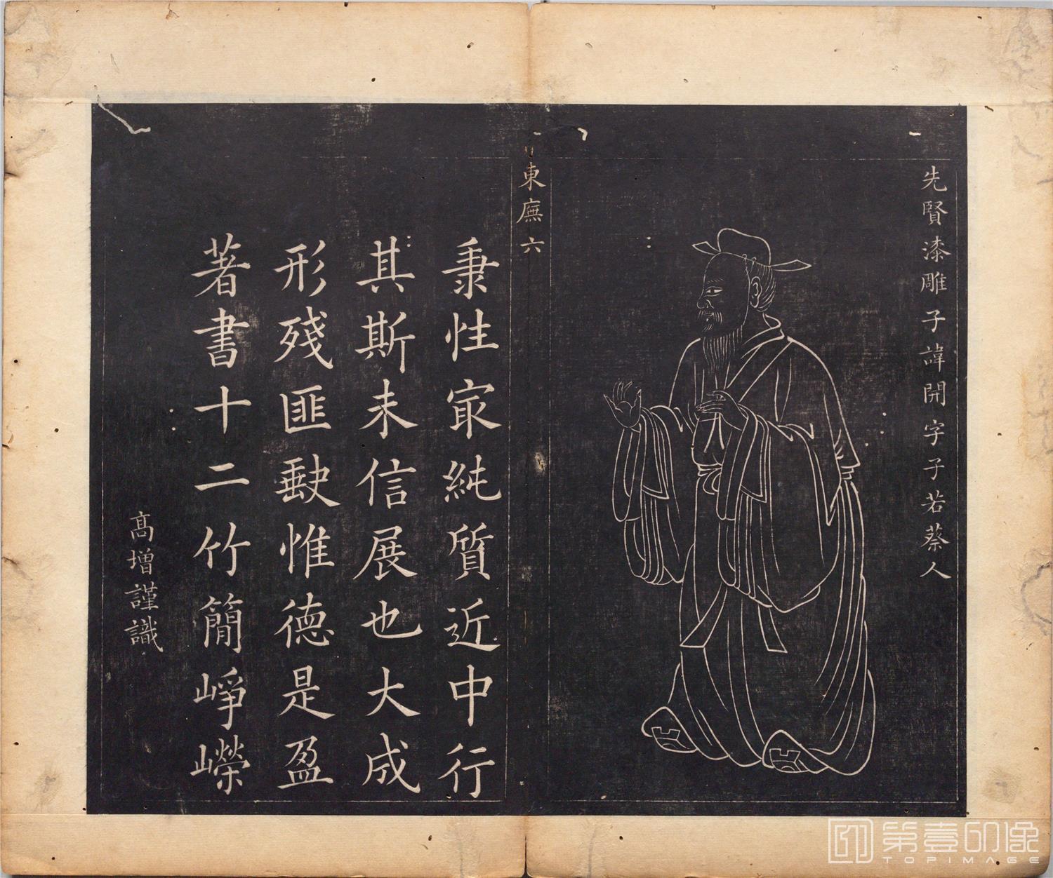 国画-圣贤像赞图册纸本-057-34x40cm