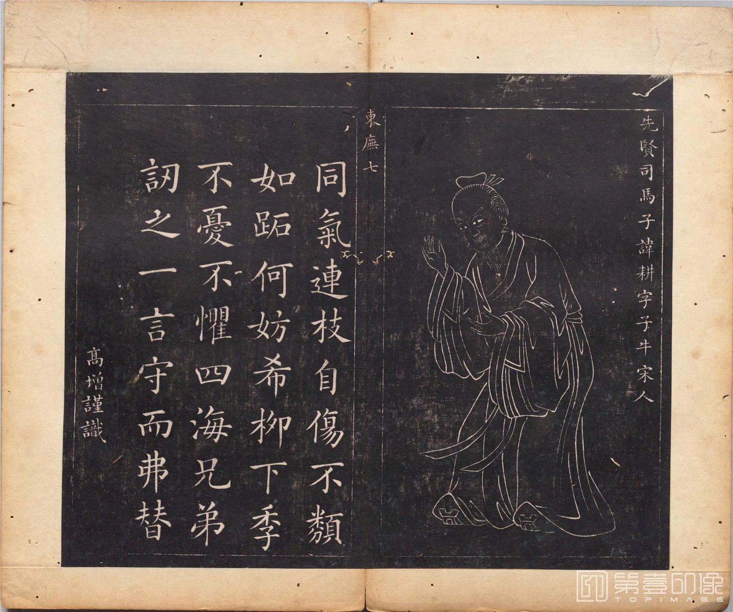 国画-圣贤像赞图册纸本-058-34x40cm