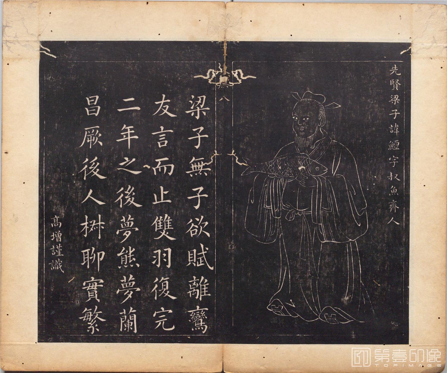国画-圣贤像赞图册纸本-059-34x40cm
