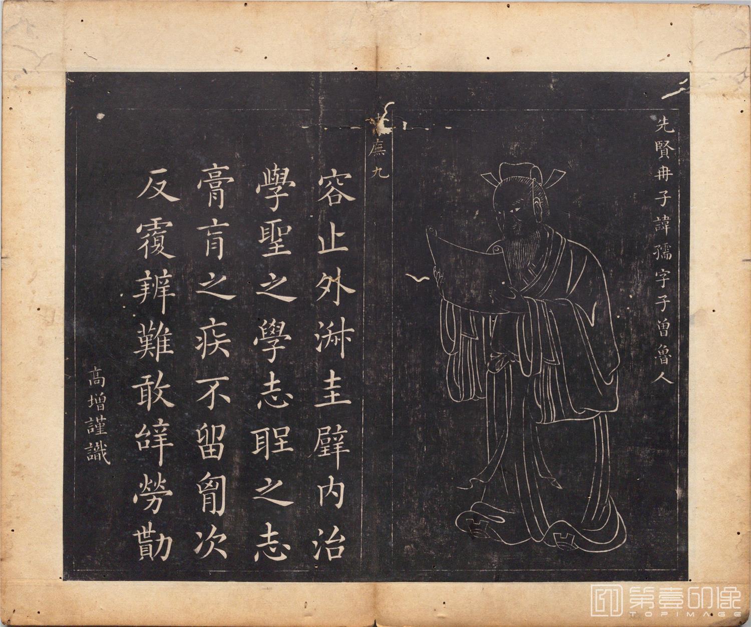 国画-圣贤像赞图册纸本-060-34x40cm