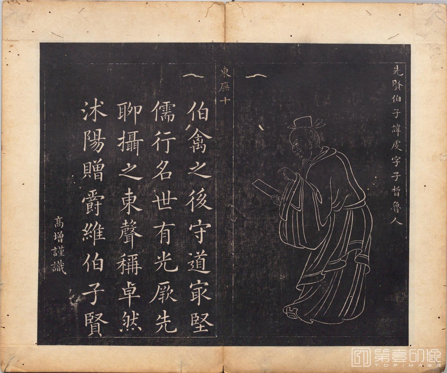 国画-圣贤像赞图册纸本-061-34x40cm