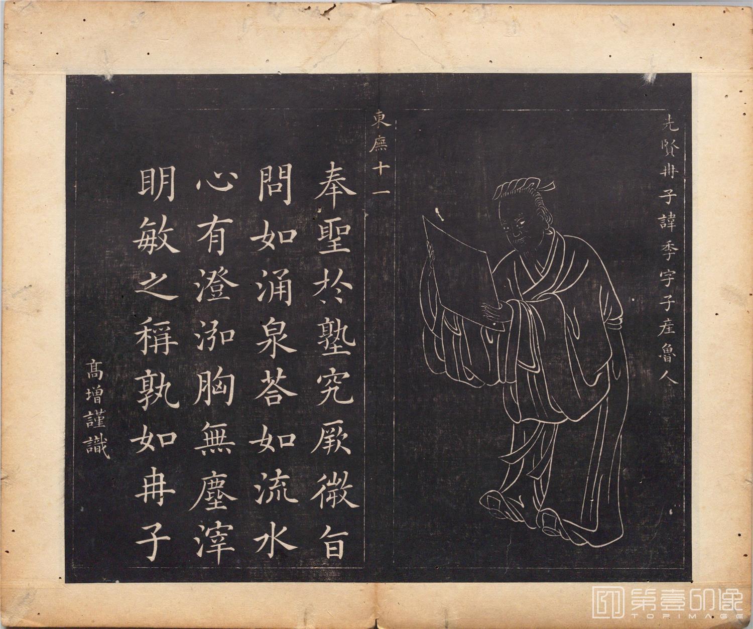 国画-圣贤像赞图册纸本-062-34x40cm