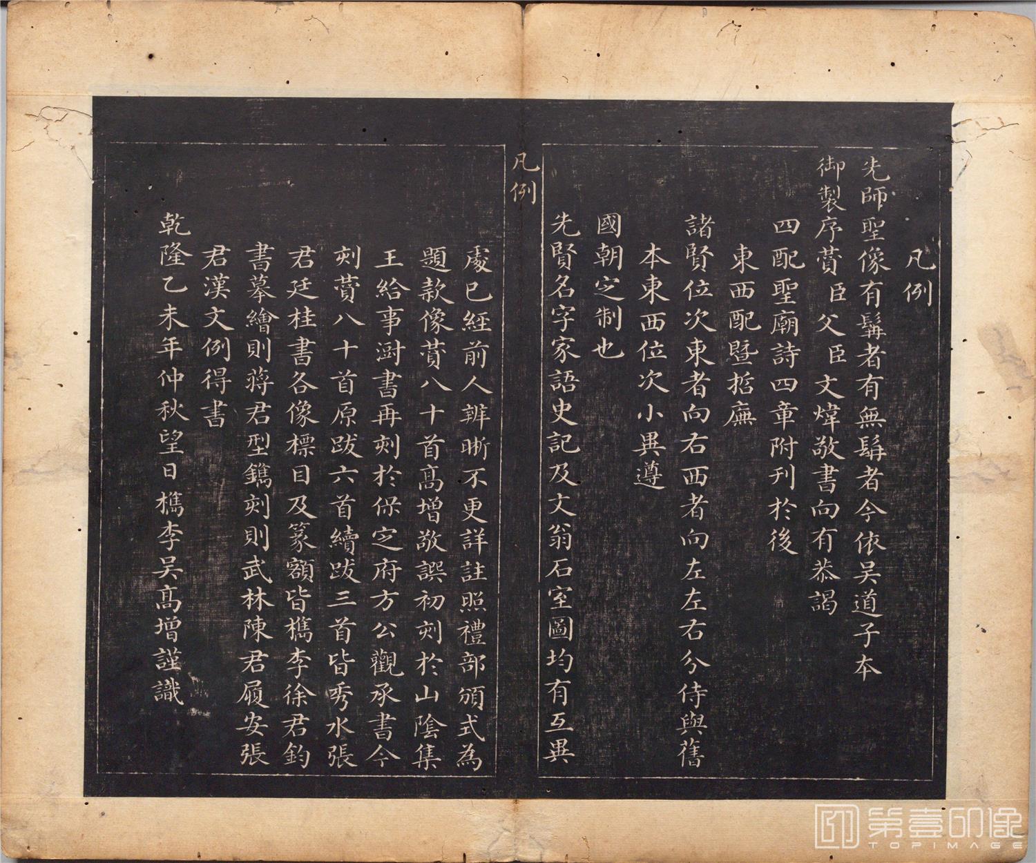 书法-圣贤像赞图册纸本-056-34x40cm