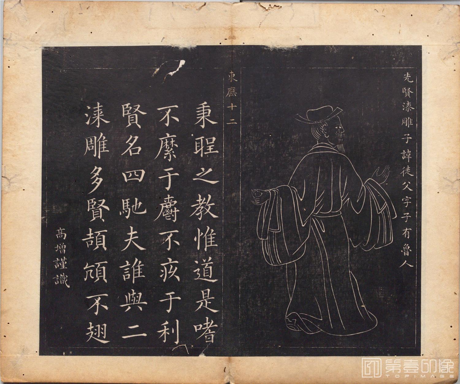 国画-圣贤像赞图册纸本-063-34x40cm
