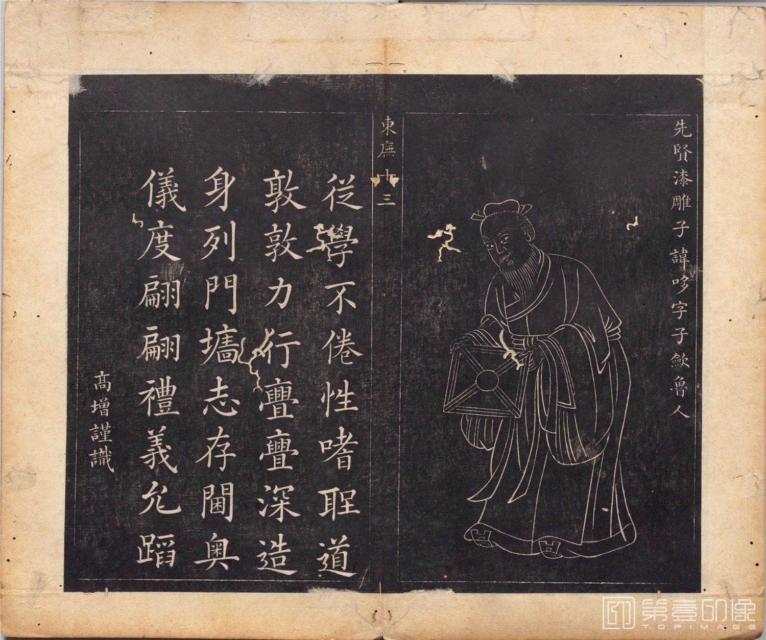 国画-圣贤像赞图册纸本-064-34x40cm