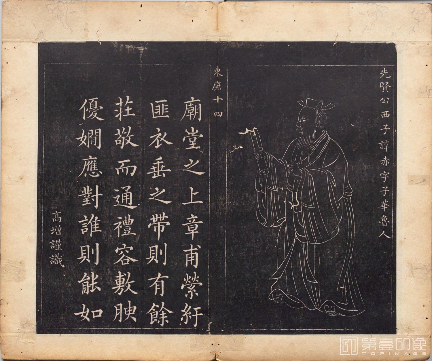 国画-圣贤像赞图册纸本-065-34x40cm