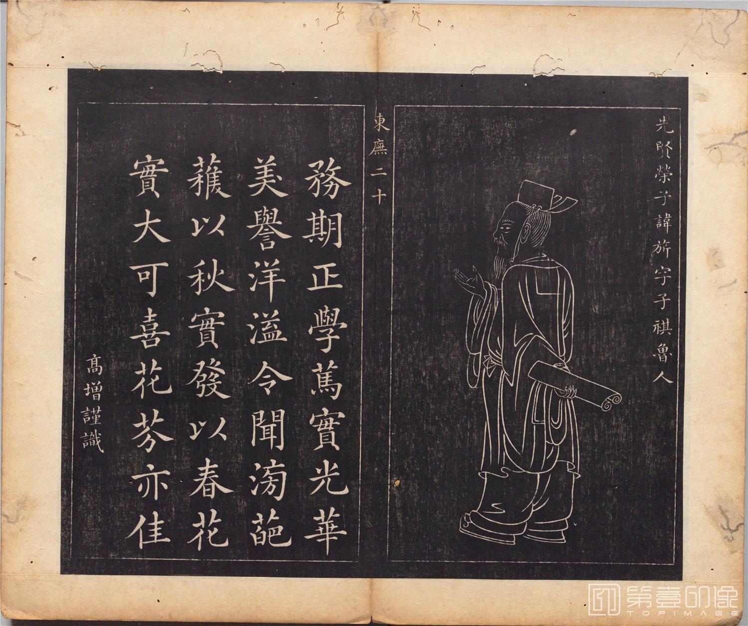 国画-圣贤像赞图册纸本-070-34x40cm