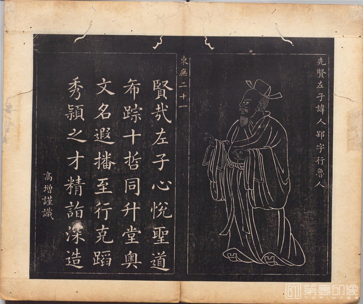 国画-圣贤像赞图册纸本-071-34x40cm