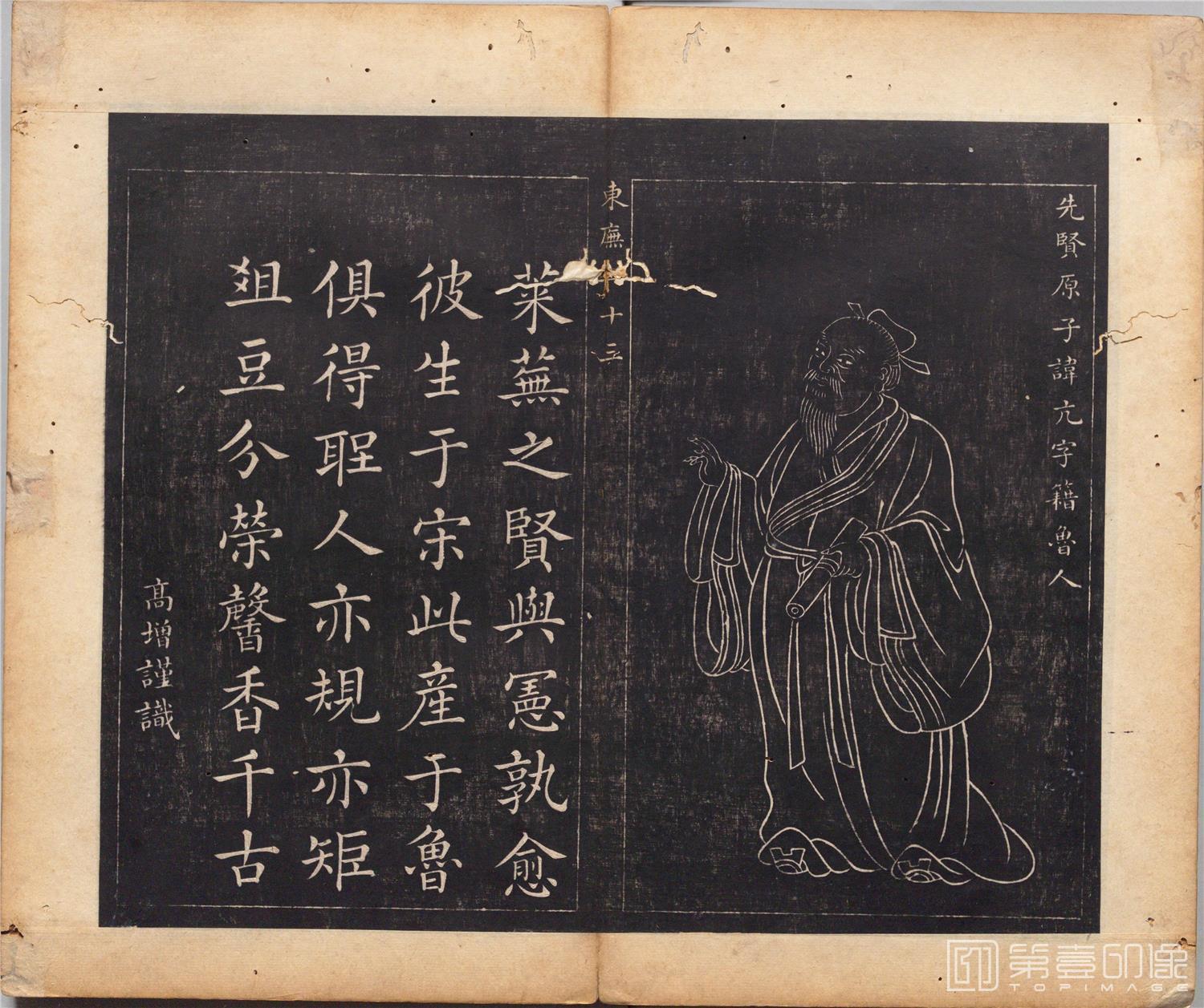 国画-圣贤像赞图册纸本-073-34x40cm