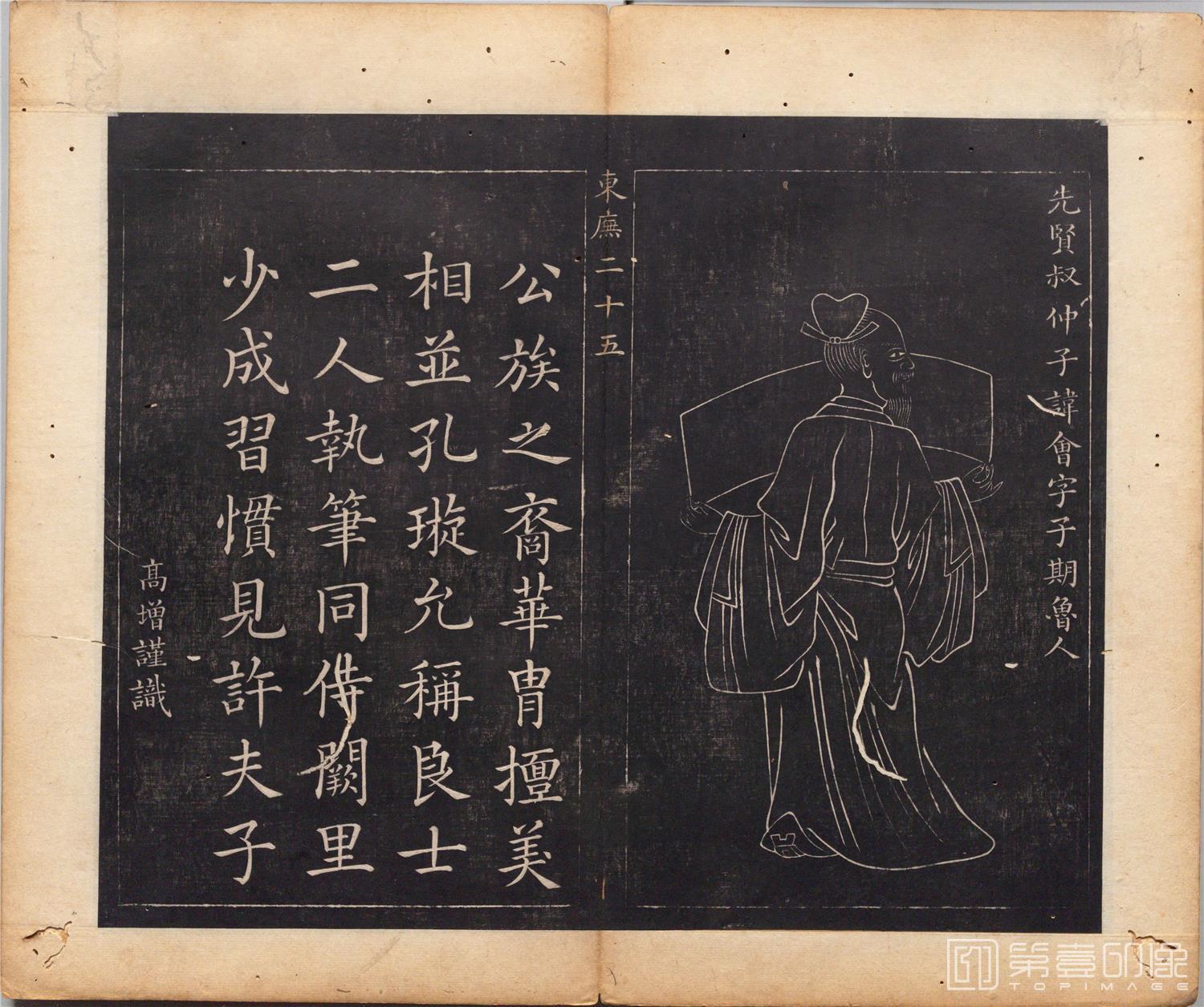 国画-圣贤像赞图册纸本-076-34x40cm