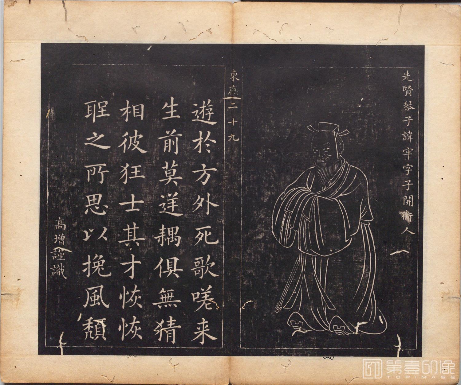 国画-圣贤像赞图册纸本-080-34x40cm
