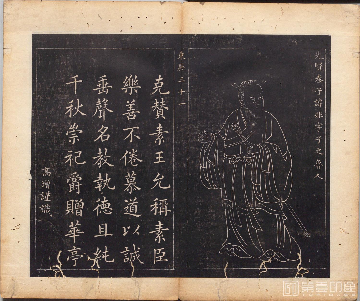 国画-圣贤像赞图册纸本-082-34x40cm