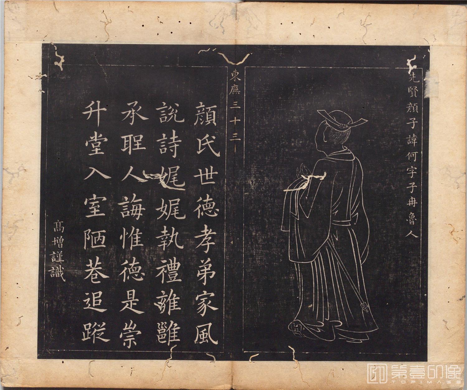 国画-圣贤像赞图册纸本-084-34x40cm