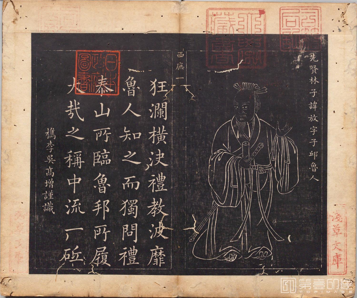 国画-圣贤像赞图册纸本-088-34x40cm
