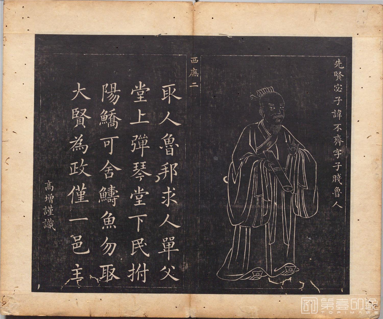 国画-圣贤像赞图册纸本-089-34x40cm