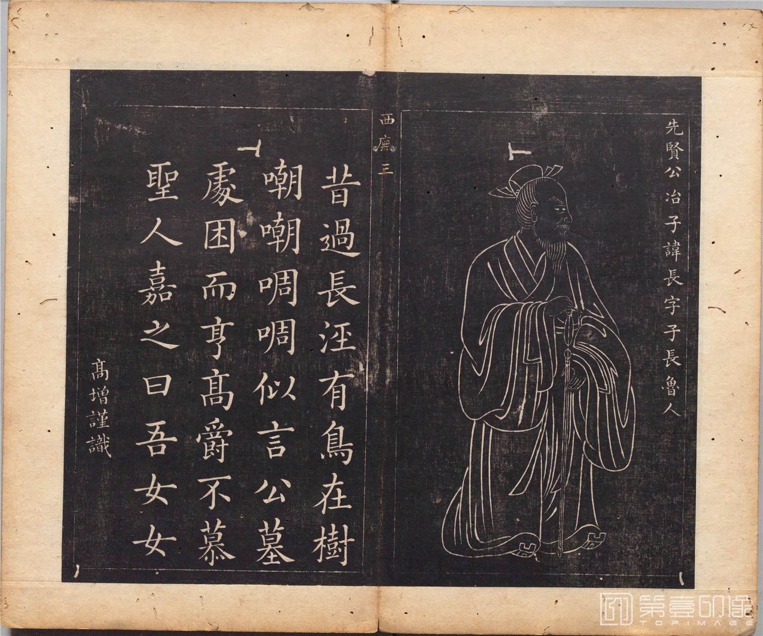 国画-圣贤像赞图册纸本-090-34x40cm