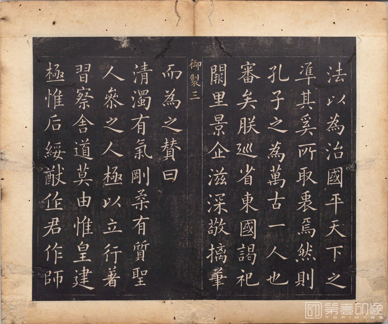 书法-圣贤像赞图册纸本-086-34x40cm
