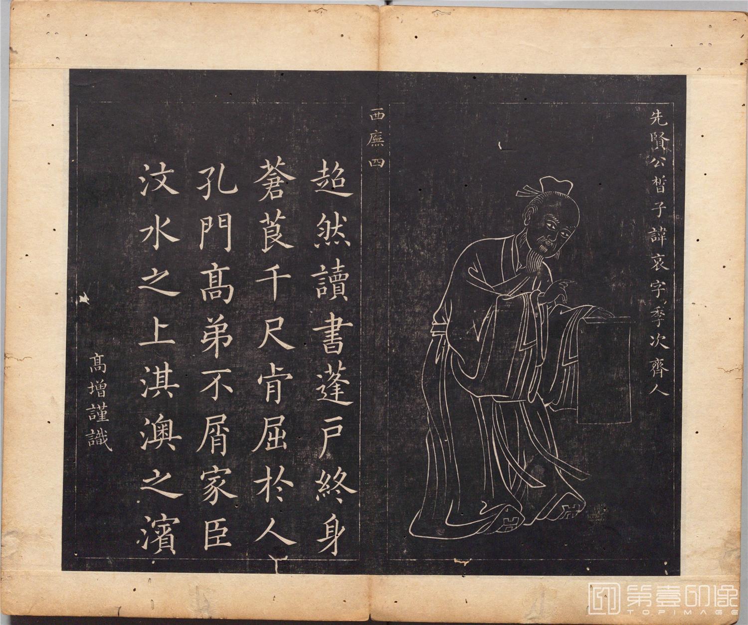 国画-圣贤像赞图册纸本-091-34x40cm