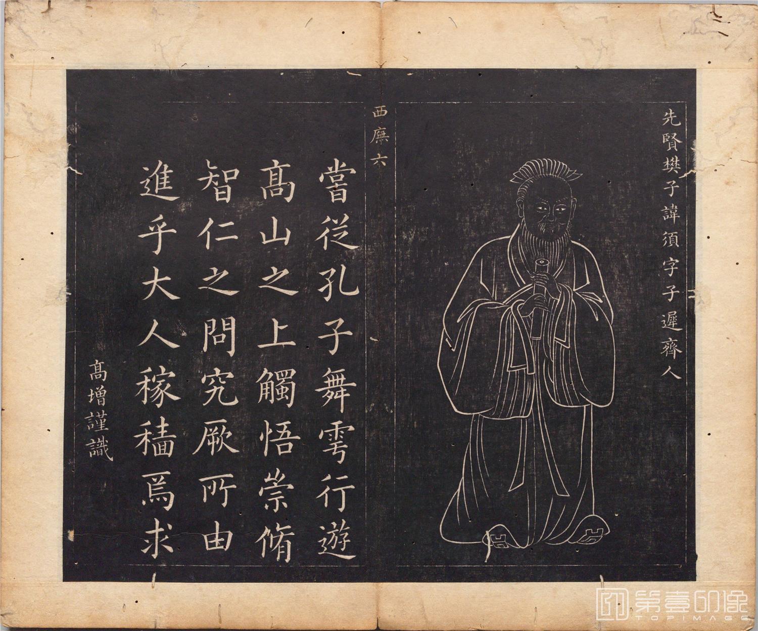 国画-圣贤像赞图册纸本-093-34x40cm