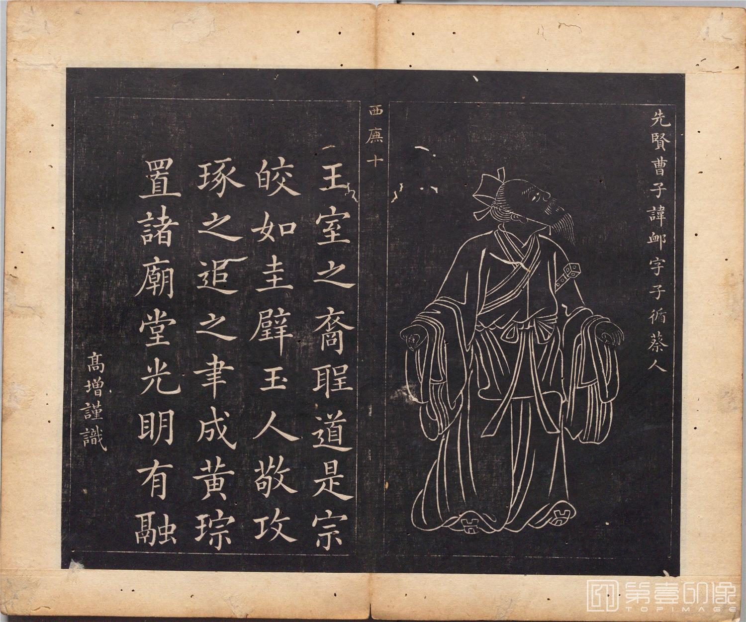 国画-圣贤像赞图册纸本-098-34x40cm