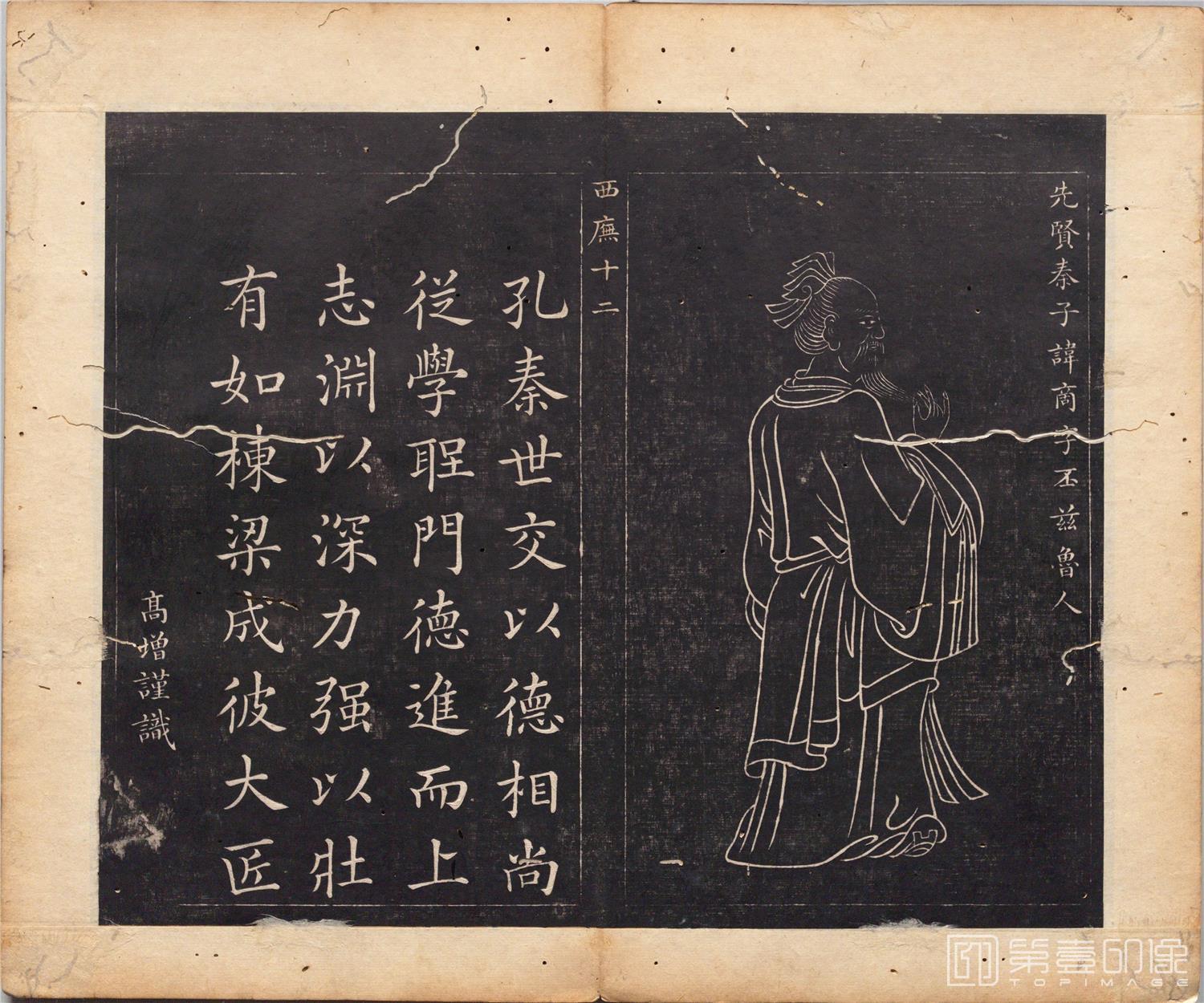 国画-圣贤像赞图册纸本-100-34x40cm