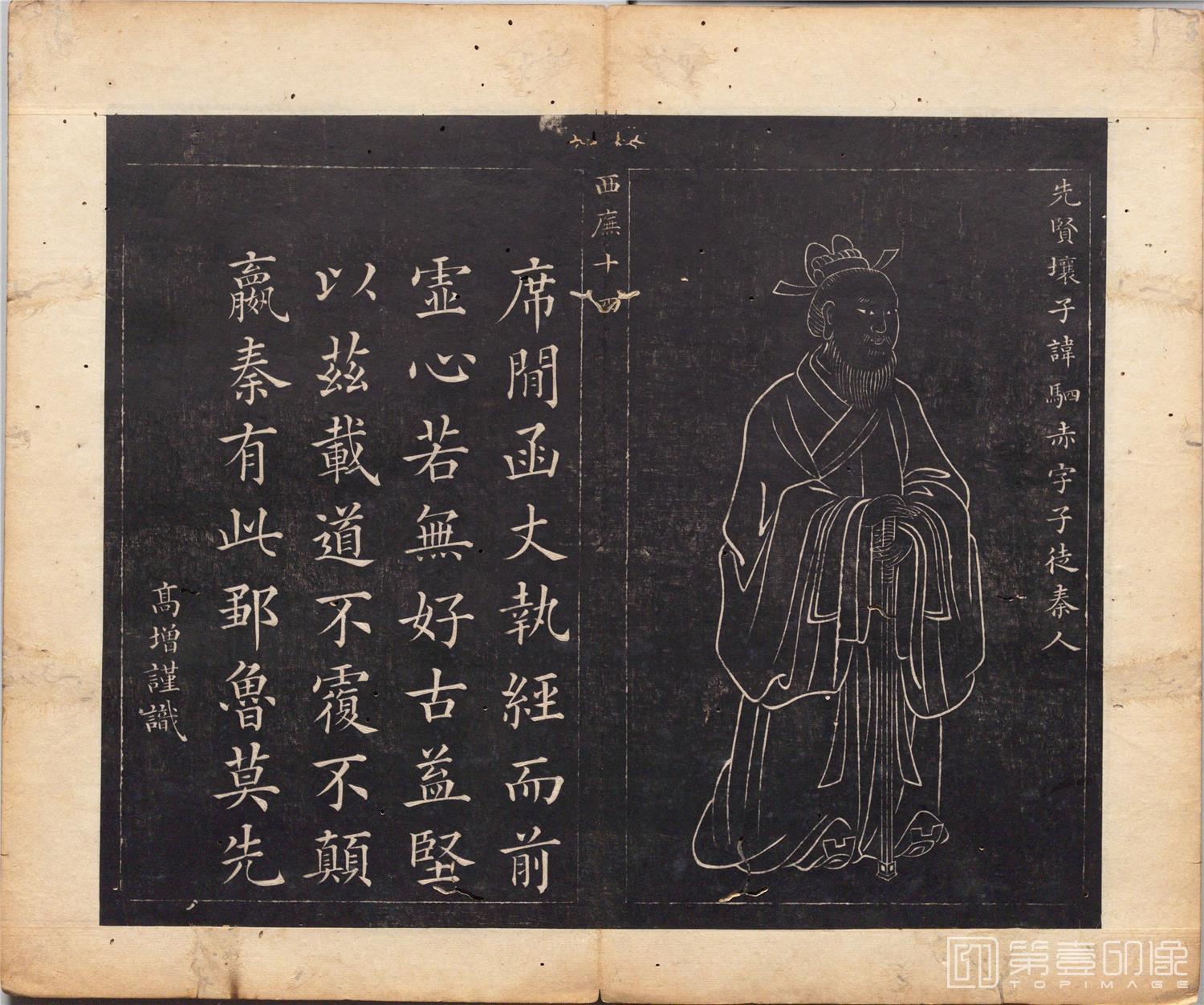 国画-圣贤像赞图册纸本-102-34x40cm