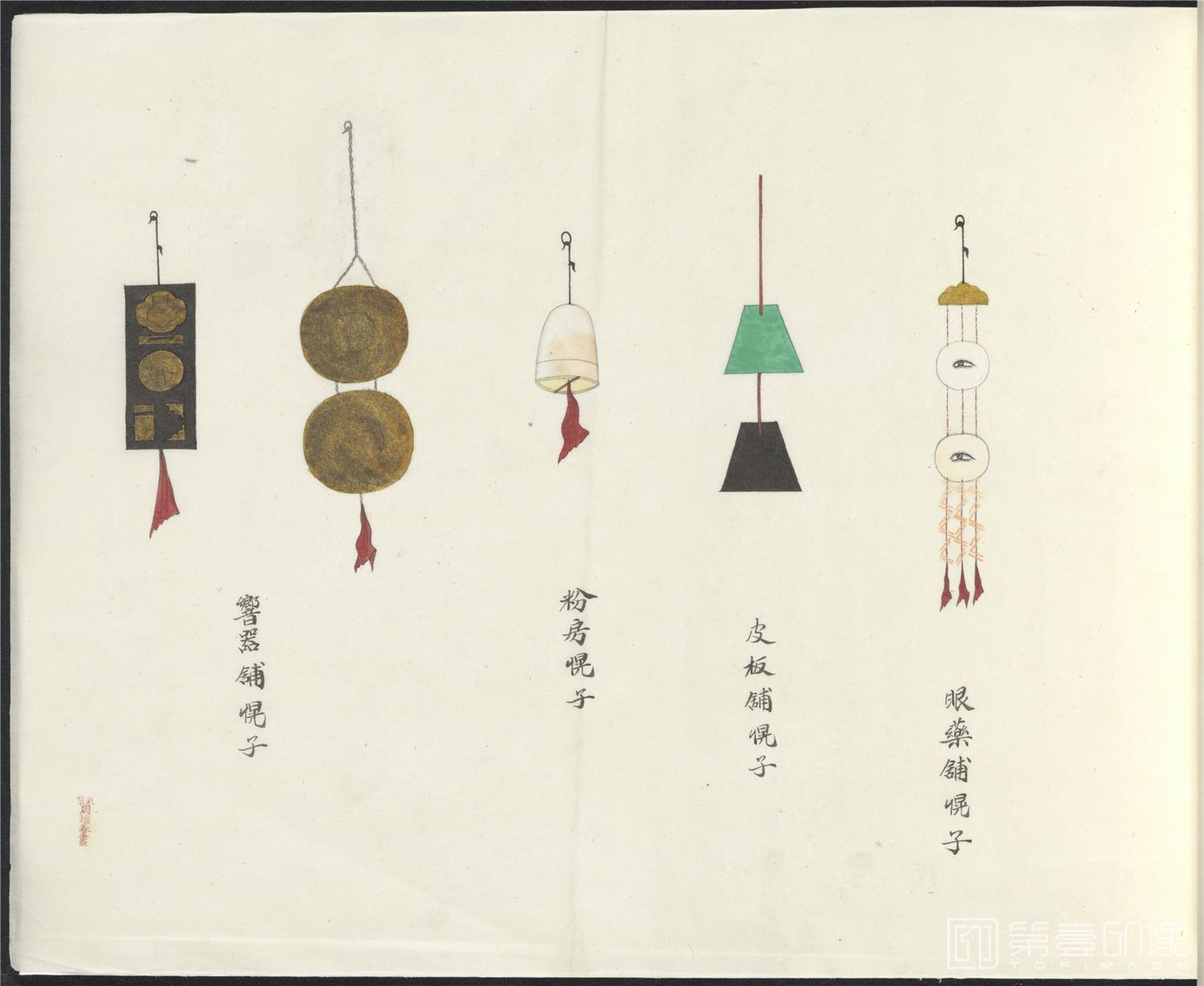 国画-北京店铺招幌画册-015-42x33cm