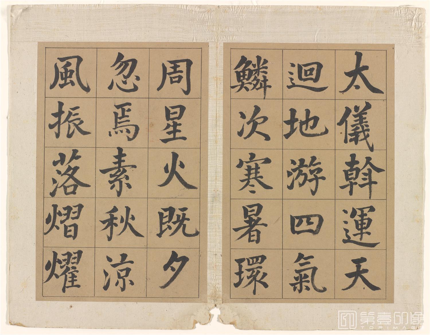 书法-楷书册纸本-001-30.2×19.1