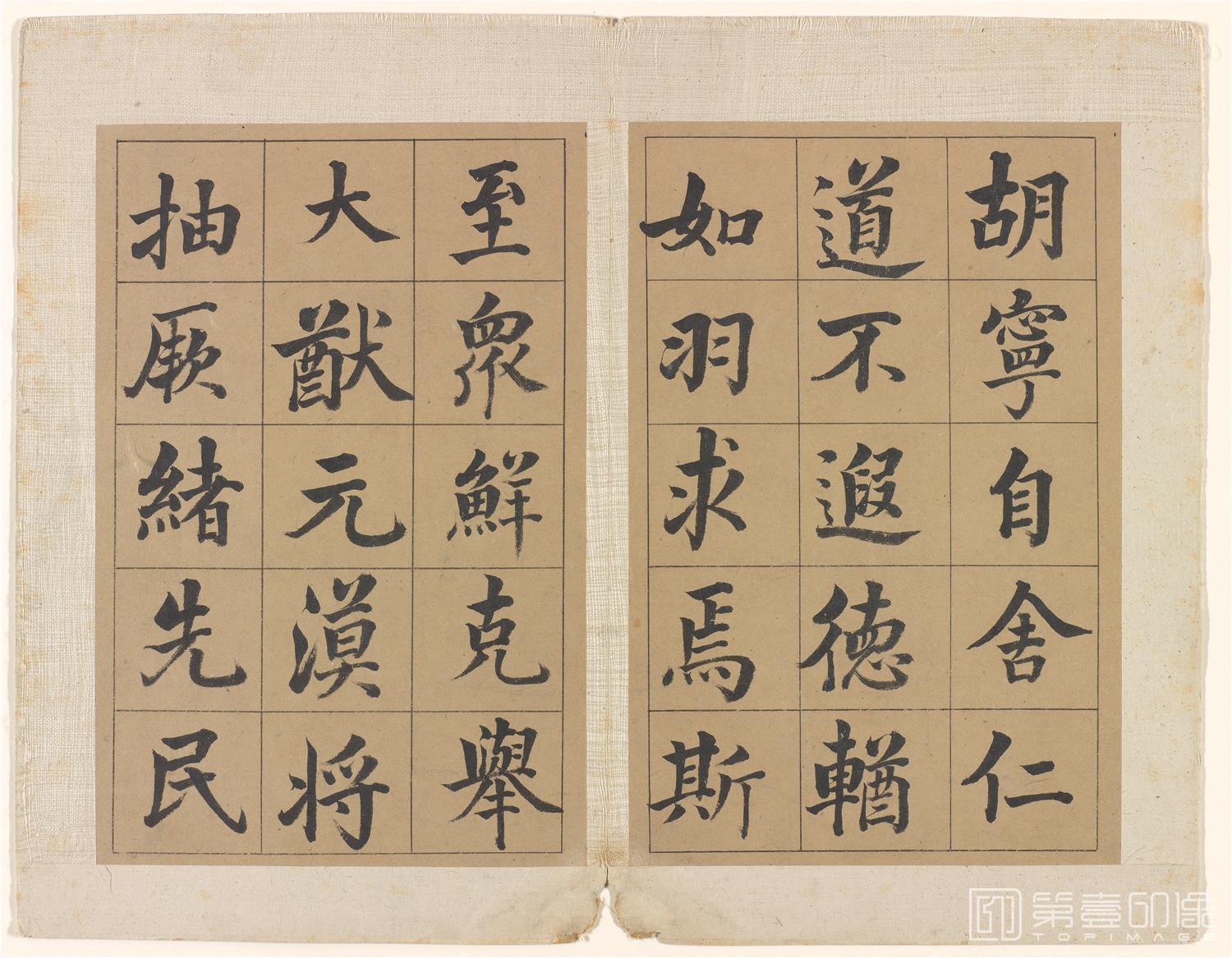 书法-楷书册纸本-003-30.2×19.1