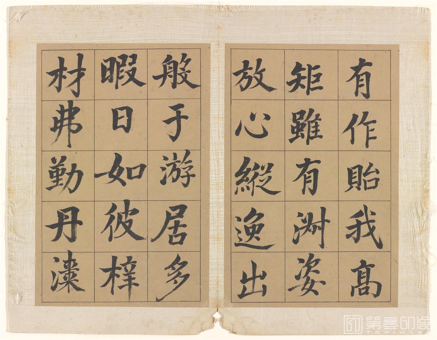书法-楷书册纸本-004-30.2×19.1