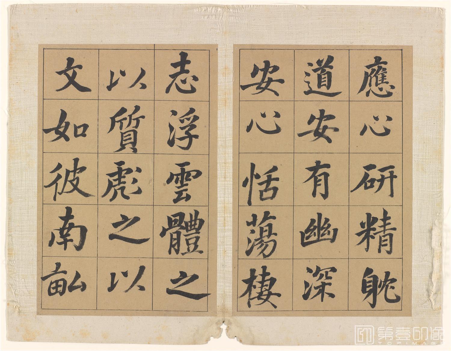 书法-楷书册纸本-006-30.2×19.1