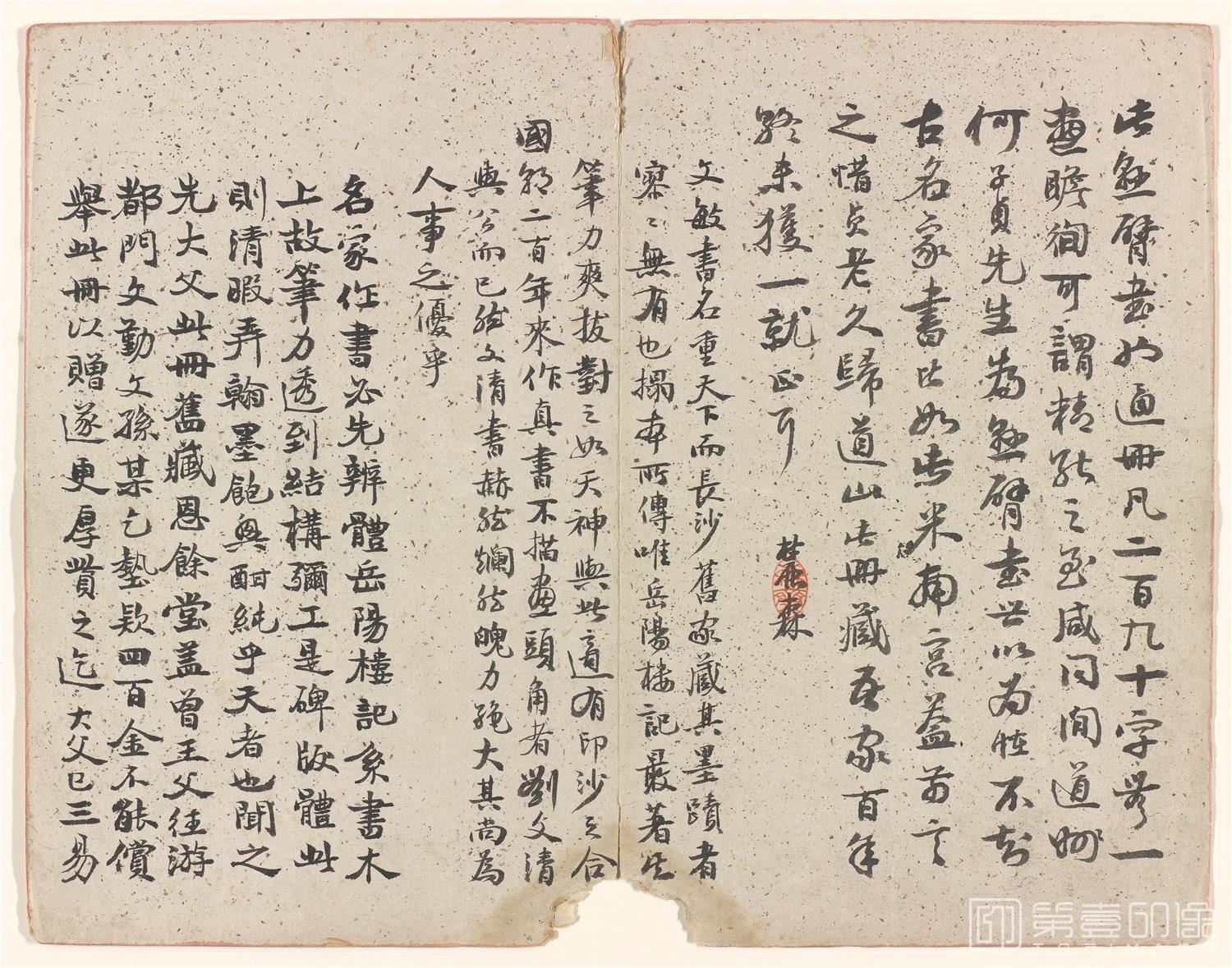书法-楷书册纸本-011-30.2×19.1