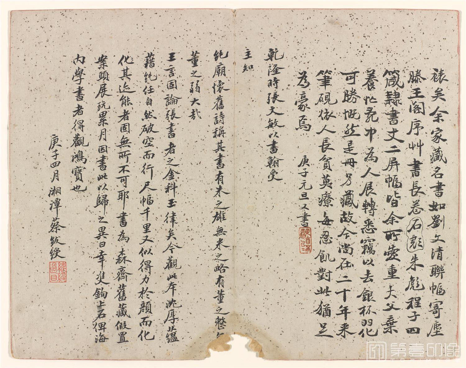 书法-楷书册纸本-012-30.2×19.1