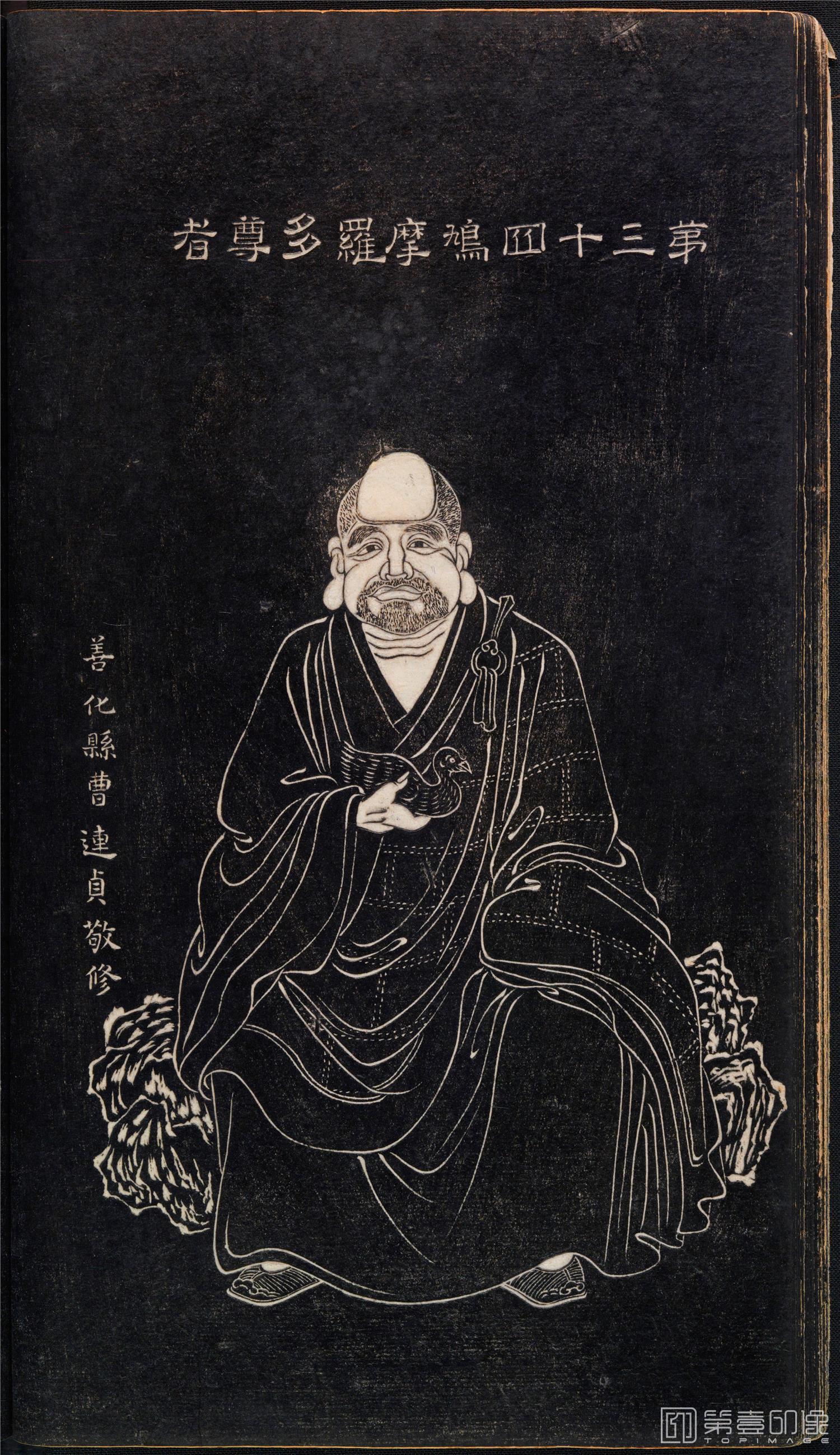 插画-石锲五百阿罗汉像巨幅画册-第34-鸠摩罗多尊者-47x81cm