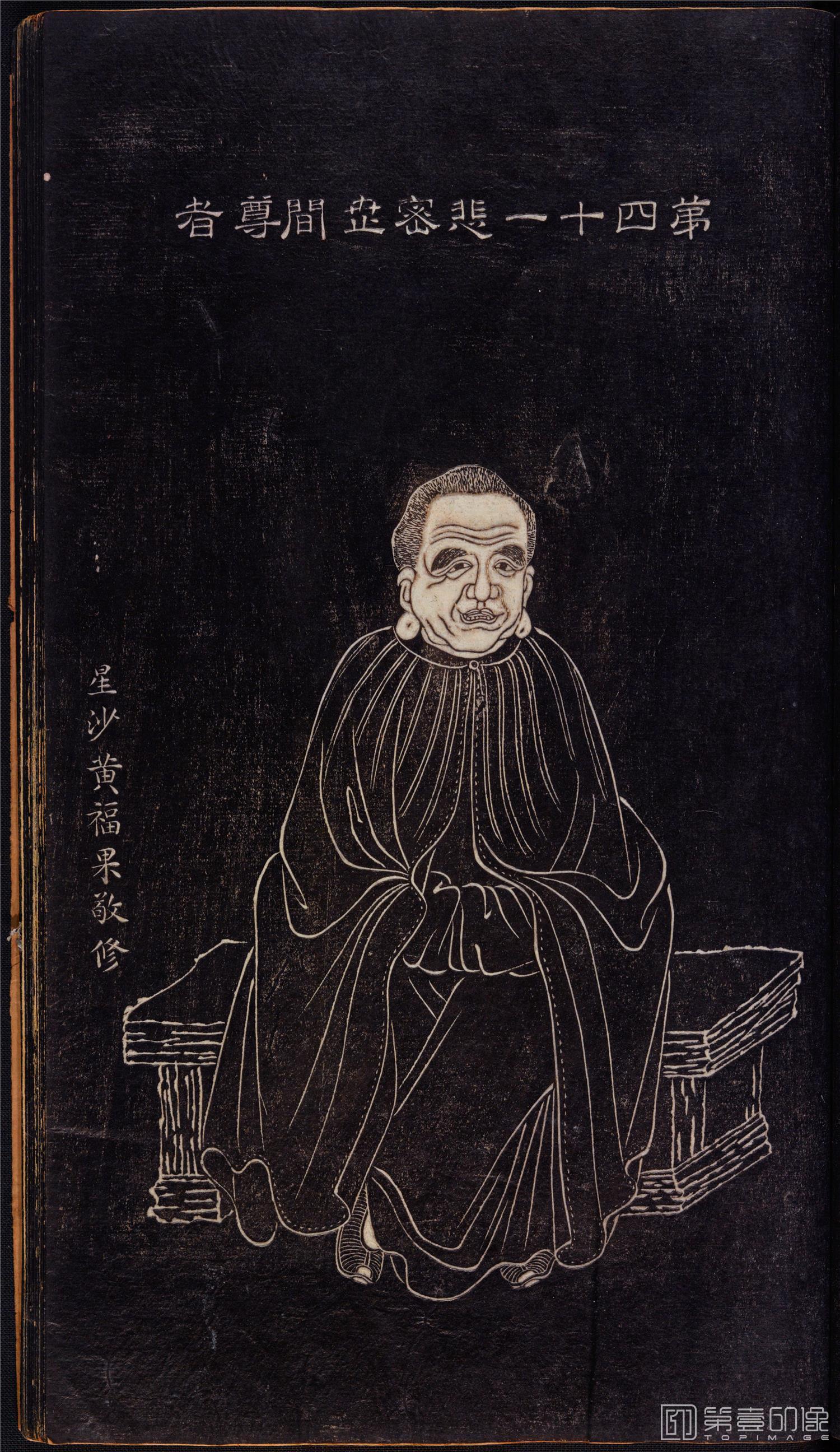 插画-石锲五百阿罗汉像巨幅画册-第41-悲察世间尊者-47x81cm