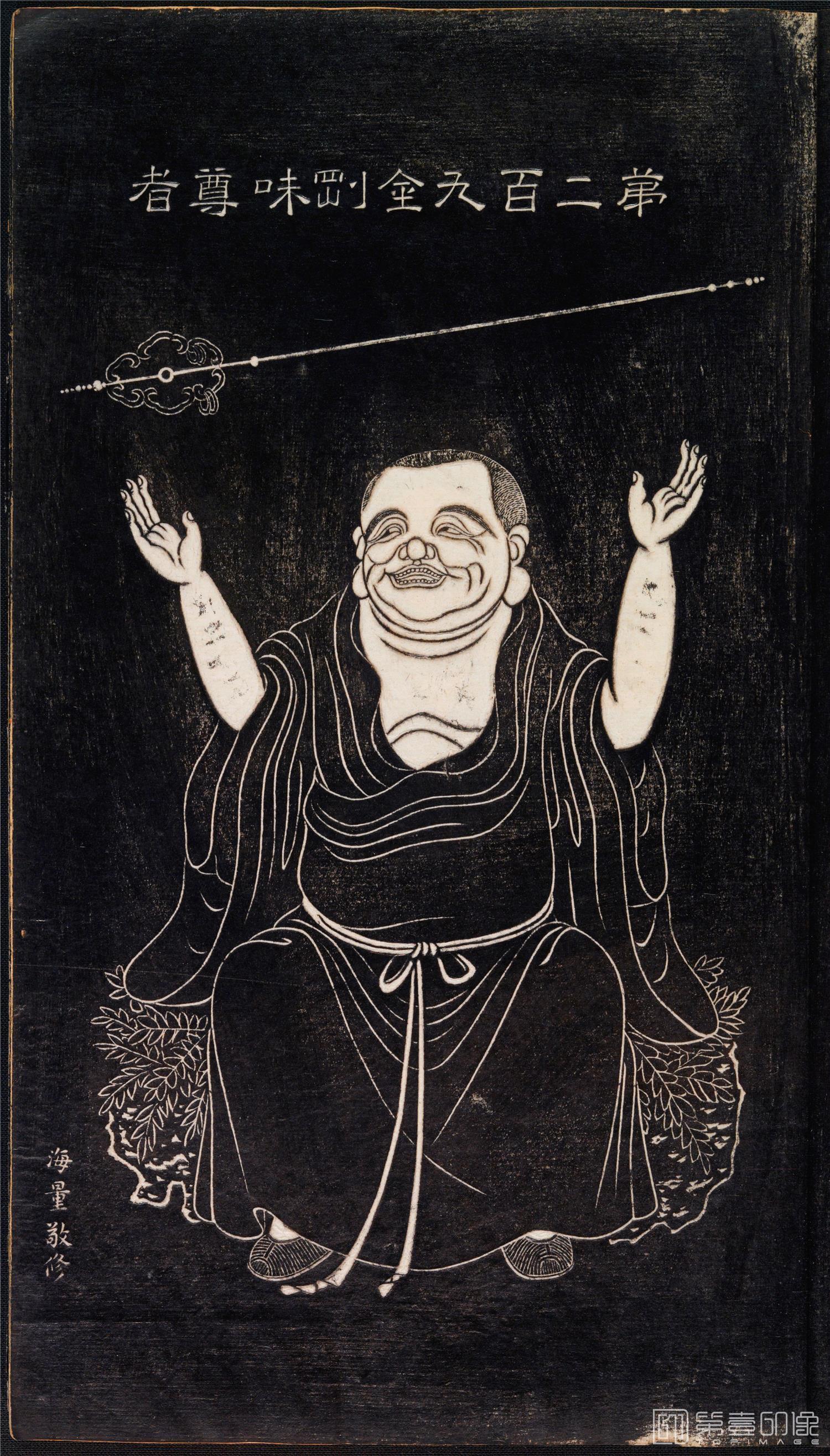插画-石锲五百阿罗汉像巨幅画册-第209-金刚昧尊者-47x81cm