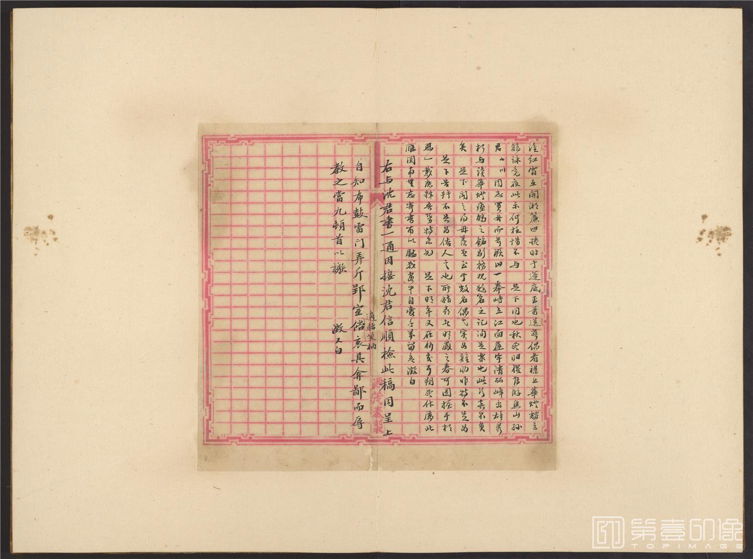 书法-致曾朴信札册页-33x44cm-10